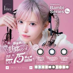 エンジェルカラーバンビワンデーNEW【AngelColor Bambi 1day new】益若つばさデザインプロデュース。益若つばさちゃんeyeになれる♡新色スワングレー登場!人気のスワンブルー・アーモンド・カシスブラウン・クリームピンク・ショコラ・パールグレー・ミルクベージュ・レモンヘーゼル・ローズベージュと合わせてどうぞ!カラコン全品【送料無料】モアコンタクトでは即日発送やネコポス(ポスト投函)もあります!カラーコンタクト(度あり・度なし)ならカラコン通販のモアコンタクトにお任せ下さい。