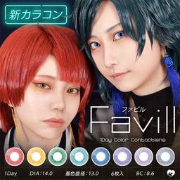 アシストシュシュ ファビルワンデー【AssistChouChou Favill 1day】盛りすぎず、主張しすぎない。自目に馴染みやすく、リアル感のあるデザインの高発色コスプレカラコン♡豊富なカラーバリエーションからお選び頂けます。【送料無料】モアコンタクトでは即日発送やネコポス(ポスト投函)もあります!カラーコンタクト(度あり・度なし)ならカラコン通販のモアコンタクトにお任せ下さい。