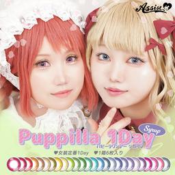 スイーツみたいに甘くてキュートなデカ目に盛れるDIA14.5mm!コスプレ向き高発色ワンデー「パピーラワンデー」モアコンなら【送料無料】でお届け。 カラーコンタクト(度あり・度なし)ならカラコン通販のモアコンタクトにお任せ下さい。