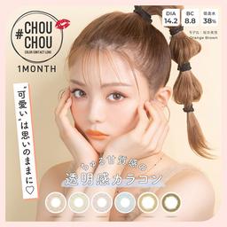 お洒落大好きな女の子のための"フォトジェニックカラコン"!!2トーンで本物っぽい色素薄い系の瞳に。イメージモデルは日向カリーナちゃん♪カラーコンタクト(度あり・度なし)ならカラコン通販のモアコンタクトにお任せ下さい。