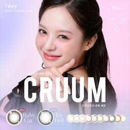 クルーム【CRUUM】『crush on you=あなたに夢中』　+『crush on me=わたしに夢中』女の子の色んな夢中を叶えたい、という意味を込めて。ハーフ系、ナチュラル系、ギャル系・・・外国人のリアルな瞳を目指した14.1mm。立体感と高発色で必ず盛れる14.5mm。2つのこだわりがぎゅっとつまったラインナップとなりました。【送料無料】モアコンタクトでは即日発送やネコポス(ポスト投函)もあります!カラーコンタクト(度あり・度なし)ならカラコン通販のモアコンタクトにお任せ下さい。
