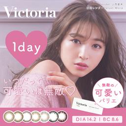キャンディーマジックヴィクトリアワンデー【CandyMagic Victoria 1day】イメージモデル上西星来さん。ほんのり瞳トーンアップ♡こっそり瞳大きく綺麗に魅せる♡ナチュラルハーフ、色素薄い系、バレずに瞳大きく、裸眼に馴染む万能レンズといえば、キャンディーマジックヴィクトリアワンデー‼UVカット、MPCポリマー配合、低含水でなめらかな着け心地。・シルキーヴェール・ダスティグレー・ベルベットモカ・ピュアトレンチ・ブラウン・ブラック・チョコレートの7色からお選び下さい。【送料無料】モアコンタクトでは即日発送やネコポス(ポスト投函)もあります!カラーコンタクト(度あり・度なし)ならカラコン通販のモアコンタクトにお任せ下さい。