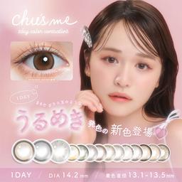 ゆうこすプロデュースの『Chu's me』から新色が登場!「男女からモテるレンズ」をコンセプトに、初心者向けのナチュラルカラーから、上級者向けのニュアンスカラーまで取りそろえた、ゆうこすのこだわりの詰まったラインナップになりました!!【送料無料】モアコンタクトでは即日発送やネコポス(ポスト投函)もあります!カラーコンタクト(度あり・度なし)ならカラコン送料無料激安通販のモアコンタクトにお任せ下さい。