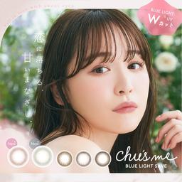 ゆうこす(菅本裕子)プロデュースのチューズミーに毎日使いできるニュアンスカラーが新色として登場♡日常的に晒されているブルーライトと紫外線から瞳を可愛く、守ります。『chu’s me BLUE LIGHT SAVE(チューズミーブルーライトセーブ)』ゆうこすのこだわりの詰まった、すべての女の子が持つ魅力を惹き出すカラコン!!【送料無料】モアコンタクトでは即日発送やネコポス(ポスト投函)もあります!カラーコンタクト(度あり・度なし)ならカラコン送料無料激安通販のモアコンタクトにお任せ下さい。