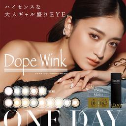 【ドープウィンクワンデーUV-DopeWink1day UV-】みちょぱイメージモデルのハイセンスな大人ギャル盛りEYEになれる人気カラコンドープウインクワンデーがレンズ素材リニューアル!取扱度数も増えてますます使いやすくなりました♪カラコン全品【送料無料】モアコンタクトでは即日発送やネコポス(ポスト投函)もあります!カラーコンタクト(度あり・度なし)ならカラコン通販のモアコンタクトにお任せ下さい。