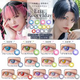 立体感×透明感のリアル目カラコン【Etia.Reorv1day(エティアレオーヴワンデー)】洗練されたリアルな瞳,透明感・発色・立体感,全てを共存させる繊細な4トーンレンズ【送料無料】 カラーコンタクト(度あり・度なし)ならカラコン通販のモアコンタクトにお任せ下さい。
