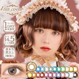 エティアクールワンデー【Etia Coeur 1day】写真加工不要の人気高発色カラコン『エティアワンデー』から新色が登場!!ワンデーもマンスリーとほとんど変わらない超高発色♪使い切りやすい、1箱6枚入りになっています☆カラコン全品【送料無料】モアコンタクトでは即日発送やネコポス(ポスト投函)もあります!カラーコンタクト(度あり・度なし)ならカラコン通販のモアコンタクトにお任せ下さい。
