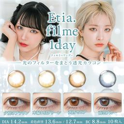 光のフィルターをまとう透光カラコン エティアフィルミーワンデー(Etia FilMe 1day)【送料無料】カラーコンタクト(度あり・度なし)ならカラコン通販のモアコンタクトにお任せ下さい。
