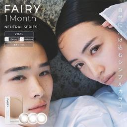 フェアリーワンマンスニュートラルシリーズ【FAIRY 1Month NEUTRAL SERIES】自然に溶け込むシンプルなカラバリが特徴のフェアリーワンデーニュートラルシリーズから待望のマンスリータイプが登場!ナチュラルで使いやすいブラウンカラーで普段使いしやすい♡カラコン全品【送料無料】モアコンタクトでは即日発送やネコポス(ポスト投函)もあります!カラーコンタクト(度あり・度なし)ならカラコン通販のモアコンタクトにお任せ下さい。