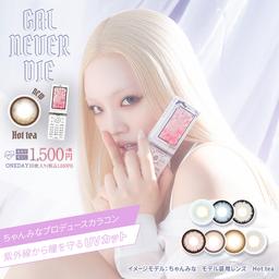 ちゃんみなプロデュースカラコン【ギャルネバーダイ(GAL NEVER DIE)】可愛いを頑張る全ての人にささぐ,ギャルであり続けるちゃんみなの強い思いのもと生まれたファッションレンズ♡カラコン全品【送料無料】モアコンタクトでは即日発送やネコポス(ポスト投函)もあります! カラーコンタクト(度あり・度なし)ならカラコン通販のモアコンタクトにお任せ下さい。