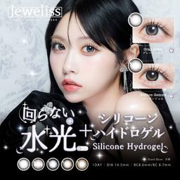 「Jeweliss(ジュエリス)」は、瞳を宝石みたいに輝かせて、ときめきと⾃信をくれる存在になれる、ブランドミューズの月姫(るね)さんのこだわりと思いが詰まったカラコンブランドです。【送料無料】モアコンタクトでは即日発送やネコポス(ポスト投函)もあります! カラーコンタクト(度あり・度なし)ならカラコン通販のモアコンタクトにお任せ下さい。