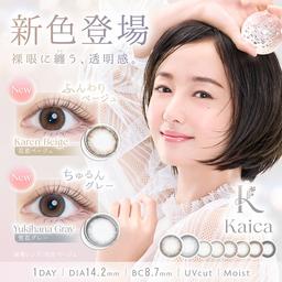 沢尻エリカさんイメージモデル 自分らしさを咲かせるカラコン「Kaica(カイカ)」 ワンデーコンタクトレンズ 1day