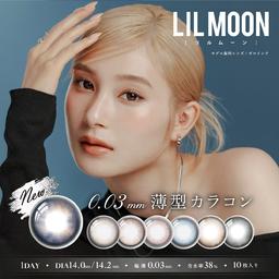 リルムーン0.03ゼロワンデー【LILMOON 0.03ZERO 1day】オシャレを楽しむすべての女の子が持つ魅力を惹き出す、大人なナチュラルカラーレンズ。【送料無料】モアコンタクトでは即日発送やネコポス(ポスト投函)もあります!カラーコンタクト(度あり・度なし)ならカラコン通販のモアコンタクトにお任せ下さい。