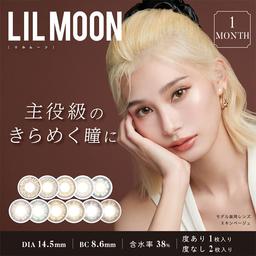 リルムーンワンマンス【LILMOON 1MONTH】透き通るような透明感のあるリアルハーフに近づけると断トツの人気カラコン!瞳に馴染む絶妙なグラデーションで自然に色素の薄い瞳に見せる透け感カラー【送料無料】モアコンタクトでは即日発送やネコポス(ポスト投函)もあります!カラーコンタクト(度あり・度なし)ならカラコン通販のモアコンタクトにお任せ下さい。