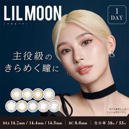 リルムーンワンデー【LILMOON 1day】透き通るような透明感のあるリアルハーフに近づけると断トツの人気カラコン!瞳に馴染む絶妙なグラデーションで自然に色素の薄い瞳に見せる透け感カラー【送料無料】モアコンタクトでは即日発送やネコポス(ポスト投函)もあります!カラーコンタクト(度あり・度なし)ならカラコン通販のモアコンタクトにお任せ下さい。