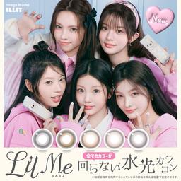 全てのカラー可愛い位置でLOCK ON!回らない水光カラコン「リルミィ(LilMe)」どれを選んでも”ツヤきゅる”が叶うカラーラインナップが魅力【送料無料】モアコンタクトでは即日発送やネコポス(ポスト投函)もあります! カラーコンタクト(度あり・度なし)ならカラコン通販のモアコンタクトにお任せ下さい。