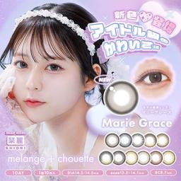メランジェ シュエット【MELANGE chouette】栞麗ちゃんイメージモデル☆SNSでも話題の"ジェンダーレスカラコン"『MELANGE-メランジェ-』から新ブランド登場!カラバリ豊富で、その日の気分で選んで楽しむのも◎【送料無料】モアコンタクトでは即日発送やネコポス(ポスト投函)もあります!カラーコンタクト(度あり・度なし)ならカラコン通販のモアコンタクトにお任せ下さい。