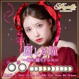 瞳に纏うドレス〜エレガントに盛れる〜三上 悠亜ちゃんプロデュース瞳の美シルエットが叶うレディなカラコン『Majette(マジェット)』モアコンはカラコン1箱から送料無料!!カラーコンタクト(度あり・度なし)ならカラコン通販のモアコンタクトにお任せ下さい。