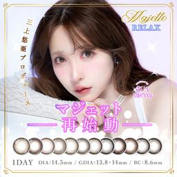 三上 悠亜ちゃんプロデュースのマジェットがリニューアル!緊張状態を和らげる次世代カラコン『Majette RELAX(マジェットリラックス)』【送料無料】モアコンタクトでは即日発送やネコポス(ポスト投函)もあります! カラーコンタクト(度あり・度なし)ならカラコン通販のモアコンタクトにお任せ下さい。