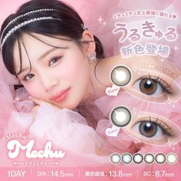 わたしの「すき」な「かわいい」をもっと。Mizukiが踊るを韓国語で表現したカラコンブランド|人気インフルエンサーMizukiプロデュース ミチュミチュ(Mechu Mechu)【送料無料】モアコンタクトでは即日発送やネコポス(ポスト投函)もあります!カラーコンタクト(度あり・度なし)ならカラコン通販のモアコンタクトにお任せ下さい。