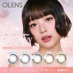 【OLENS Glowy 1day-グローイワンデー-】韓国カラコン業界のトップブランド「OLENS-オーレンズ-」がついに日本正式承認商品としてモアコンタクトでWeb販売開始♪繊細かつトレンドを押さえたデザインで今っぽく自分らしい瞳に♡【送料無料】モアコンタクトでは即日発送やネコポス(ポスト投函)もあります!カラーコンタクト(度あり・度なし)ならカラコン通販のモアコンタクトにお任せ下さい。