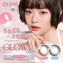 大人気グループNewJeansがイメージモデルを務める韓国No.1カラコンブランド『OLENS』から、うるみ瞳を叶える新感覚水光レンズのワンデーカラコン『グローイティアワンデー』が登場!!極微細着色の新感覚水光レンズです【送料無料】モアコンタクトでは即日発送やネコポス(ポスト投函)もあります! カラーコンタクト(度あり・度なし)ならカラコン送料無料激安通販のモアコンタクトにお任せ下さい。