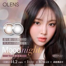 大人気グループNewJeansがイメージモデルを務める韓国No.1カラコンブランド『OLENS』から、裸眼より少し大きめサイズの『ムードナイト』が登場!!ふんわり溶け込むフチと馴染みやすいアッシュカラーでで大人っぽい上品な目元に♡【送料無料】モアコンタクトでは即日発送やネコポス(ポスト投函)もあります! カラーコンタクト(度あり・度なし)ならカラコン送料無料激安通販のモアコンタクトにお任せ下さい。