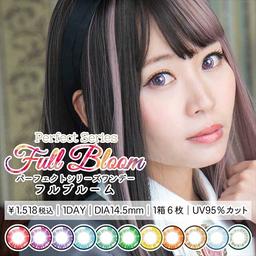 パーフェクトシリーズワンデー フルブルーム【PerfectSeries 1day Full Bloom】大人気コスプレカラコン“パーフェクトシリーズ”から新新シリーズが登場☆お花に見立てたデザインと配色、大きめの内径でくりんとかわいい印象になれる♪“怖くならずに”ちゅるんと可愛く瞳の色を変えれます♡着色部分が直接目に触れない製法で安心!!嬉しいUVカット機能も◎【送料無料】モアコンタクトでは即日発送やネコポス(ポスト投函)もあります!カラーコンタクト(度あり・度なし)ならカラコン送料無料激安通販のモアコンタクトにお任せ下さい。