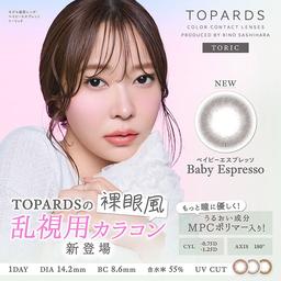 トパーズ【TOPARDS】さっしーこと指原莉乃プロデュース|乱視でも可愛いデザインのレンズを楽しみたい|さっしープロデュースの人気カラコントパーズの乱視用レンズにワンデーで人気のカラーが登場!トパーズ トーリック(TOPARDS TORIC)カラコン全品【送料無料】モアコンタクトでは即日発送やネコポス(ポスト投函)もあります!カラーコンタクト(度あり・度なし)ならカラコン通販のモアコンタクトにお任せ下さい。