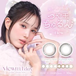 ビュームワンデー【Viewm1day】ばっさーこと本田翼ちゃんがイメージモデルの、じゅわっと発色カラコン。メイクやシーンに合わせて選べるフチ感♪さらに紫外線カット&うるおい成分配合で瞳に優しい♪【送料無料】モアコンタクトでは即日発送やネコポス(ポスト投函)もあります!カラーコンタクト(度あり・度なし)ならカラコン送料無料激安通販のモアコンタクトにお任せ下さい。