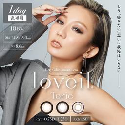 倖田來未イメージモデル&プロデュース ラヴェール トーリック(乱視用)【loveil TORIC】爆盛りカラコンの金字塔「loveil」から乱視シリーズ降臨!【送料無料】モアコンタクトでは即日発送やネコポス(ポスト投函)もあります!カラーコンタクト(度あり・度なし)ならカラコン送料無料激安通販のモアコンタクトにお任せ下さい。