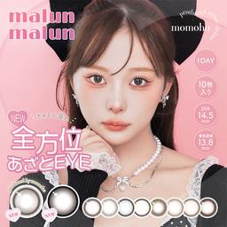もっと可愛く、もっと自信がもてる私へ♡ナチュラルも盛りも叶うカラコン「マランマラン(malun malun)」新登場!カラコン全品【送料無料】モアコンタクトでは即日発送やネコポス(ポスト投函)もあります! カラーコンタクト(度あり・度なし)ならカラコン通販のモアコンタクトにお任せ下さい。