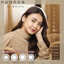 ニュアンスを纏って,タキマキこと滝沢眞規子さんプロデュースのニュアンスを楽しむワンデーカラコン|ニュアンスバイエアレンズ(nuance by airlens)デビュー!メイクやファッションに合わせてやりすぎない、品のある別名な色合いを楽しめる大人のカラコン♪カラコン全品【送料無料】モアコンタクトでは即日発送やネコポス(ポスト投函)もあります! カラーコンタクト(度あり・度なし)ならカラコン通販のモアコンタクトにお任せ下さい。