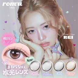 人気ガールズグループ「IVE(アイヴ)」のREI(レイ)がモデルの『rom’u(ロミュ)』。ロマンチックを止められずにはいられないあなたへ、というメッセージから誕生したブランドです。【送料無料】モアコンタクトでは即日発送やネコポス(ポスト投函)もあります! カラーコンタクト(度あり・度なし)ならカラコン通販のモアコンタクトにお任せ下さい。