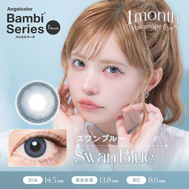 エンジェルカラーバンビワンマンス スワンブルー 益若つばさ(つーちゃん)