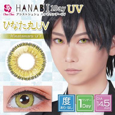 アシストシュシュ ハナビワンデーUV ひなた丸UV null