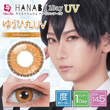 アシストシュシュ ハナビワンデーUV ゆうひ丸UV null