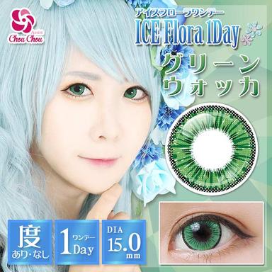 アシストシュシュ アイスフローラワンデー グリーンウォッカ null