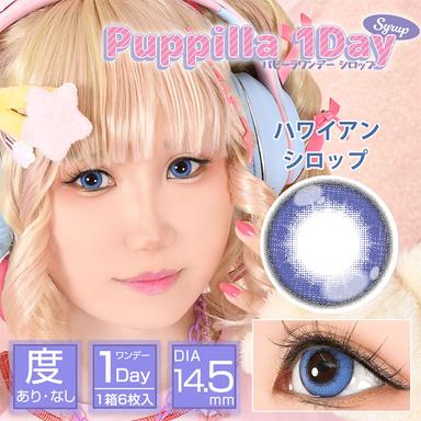 アシストシュシュ パピーラワンデー ハワイアンシロップ null
