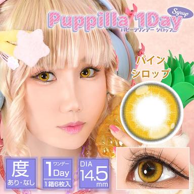 アシストシュシュ パピーラワンデー パインシロップ null