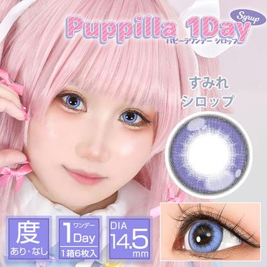 アシストシュシュ パピーラワンデー すみれシロップ null