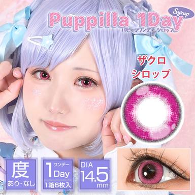 アシストシュシュ パピーラワンデー ザクロシロップ null