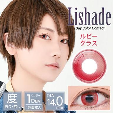 アシストシュシュ リシェイドワンデー ルビーグラス null
