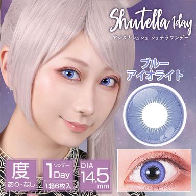 アシストシュシュ シュテラワンデー ブルーアイオライト null