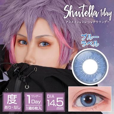 アシストシュシュ シュテラワンデー ブルーラペル null