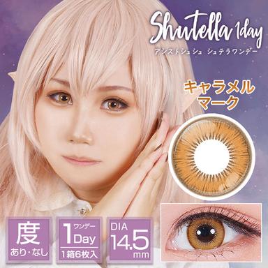 アシストシュシュ シュテラワンデー キャラメルマーク null