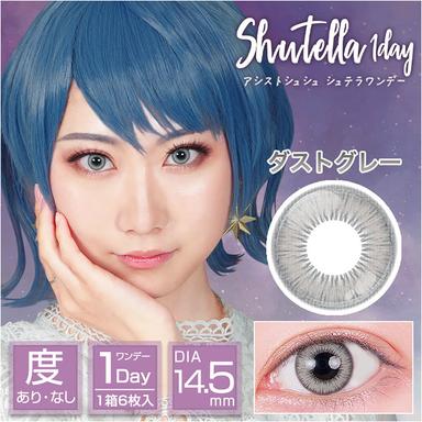 アシストシュシュ シュテラワンデー ダストグレー null