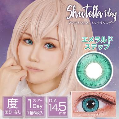 アシストシュシュ シュテラワンデー エメラルドステップ null