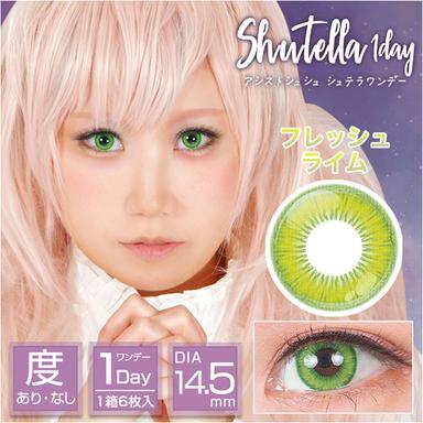 アシストシュシュ シュテラワンデー フレッシュライム null