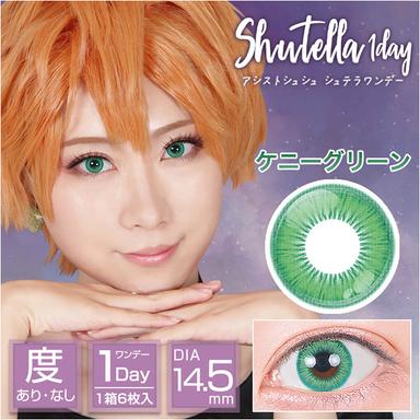 アシストシュシュ シュテラワンデー ケニーグリーン null